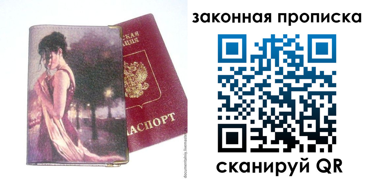 прописка ребенка в Новом Уренгое