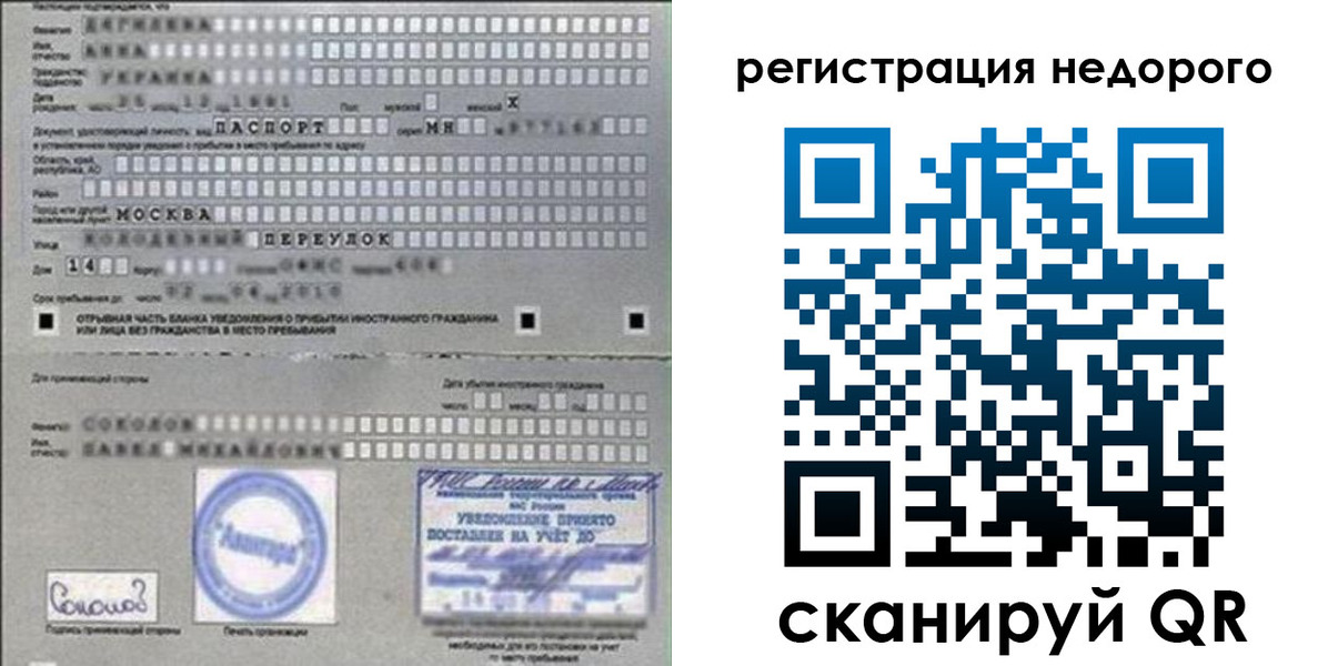 прописка поиск в Новом Уренгое