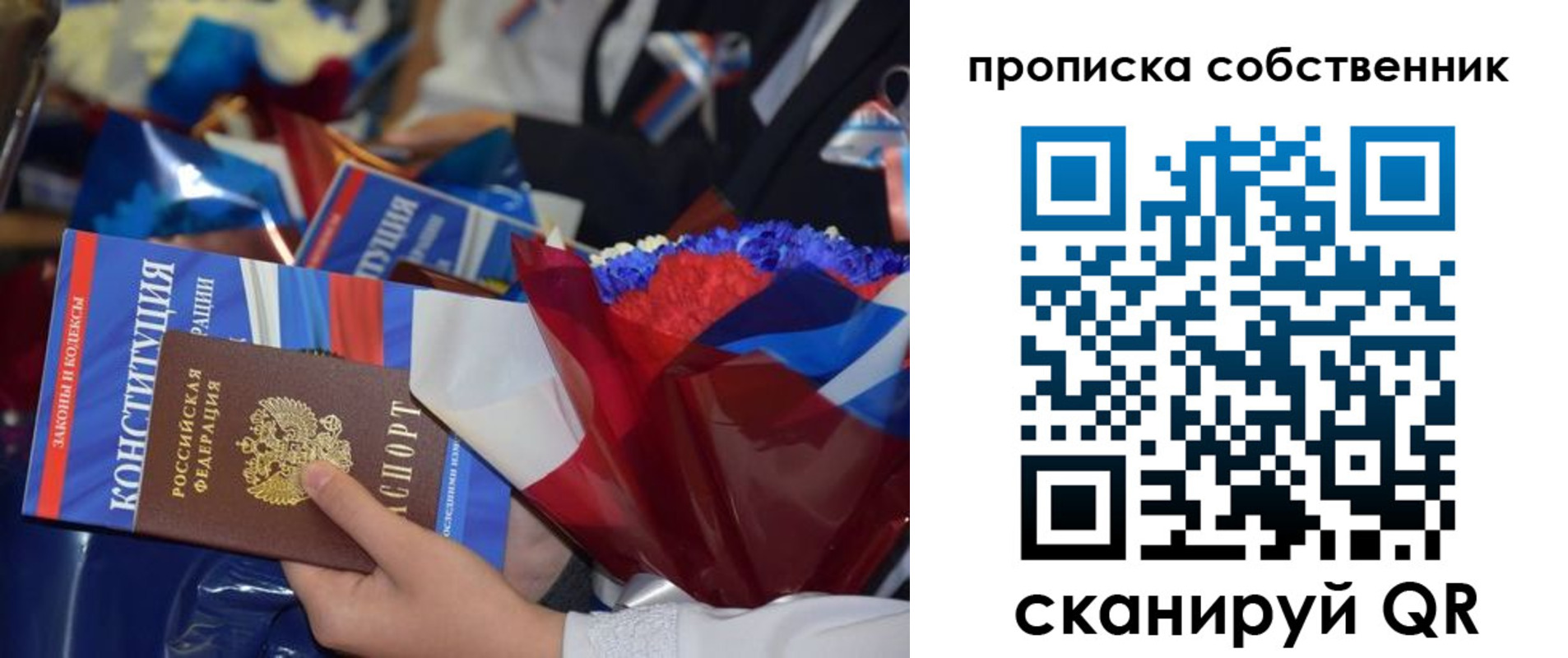 временная регистрация надежно в Новом Уренгое