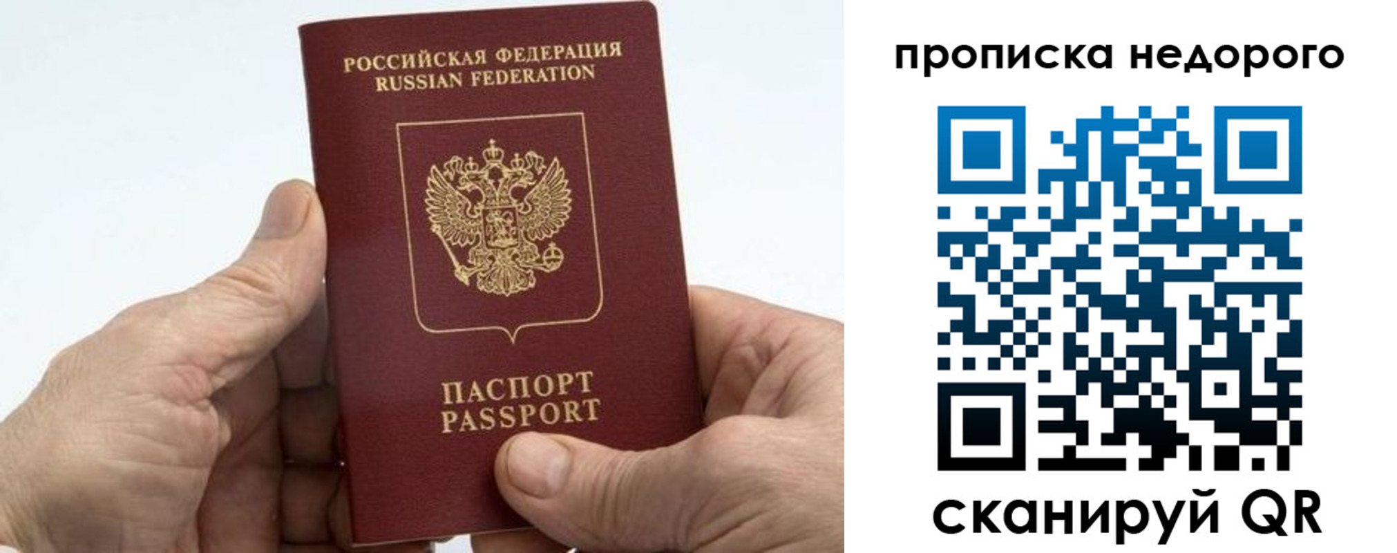 временная регистрация в квартире в Новом Уренгое