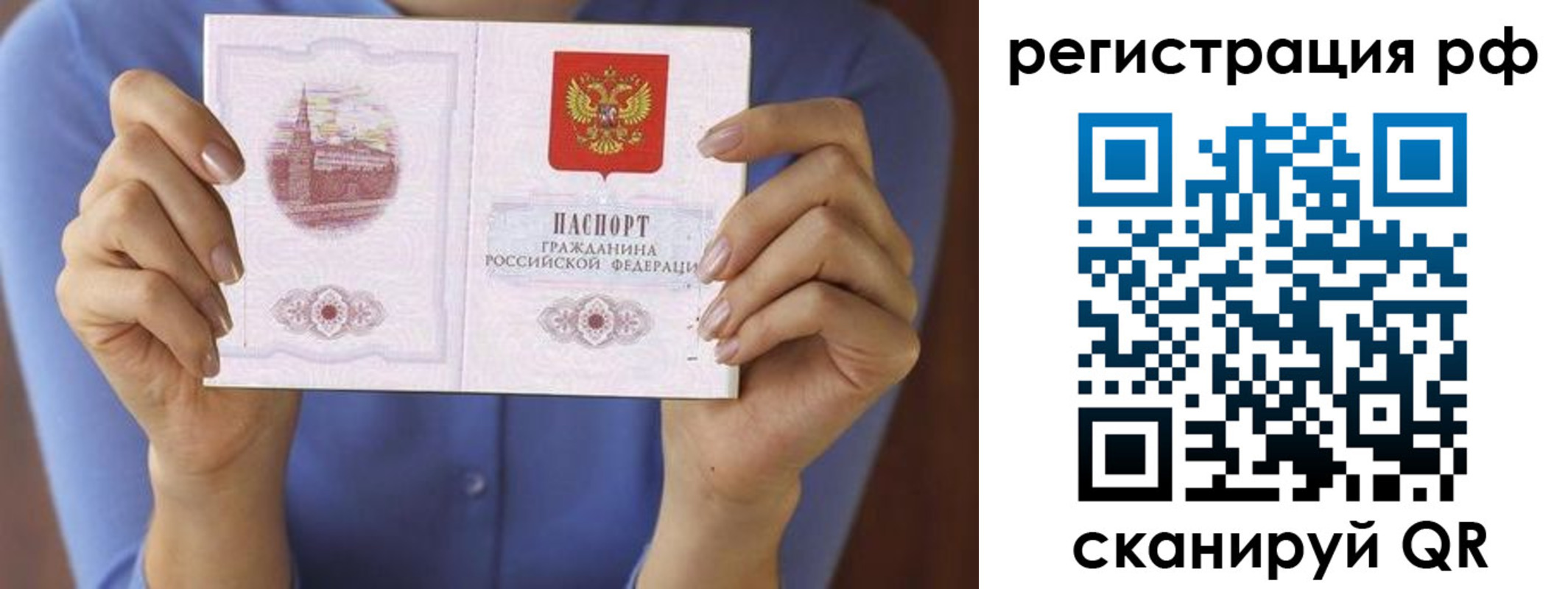 временная прописка в Новом Уренгое
